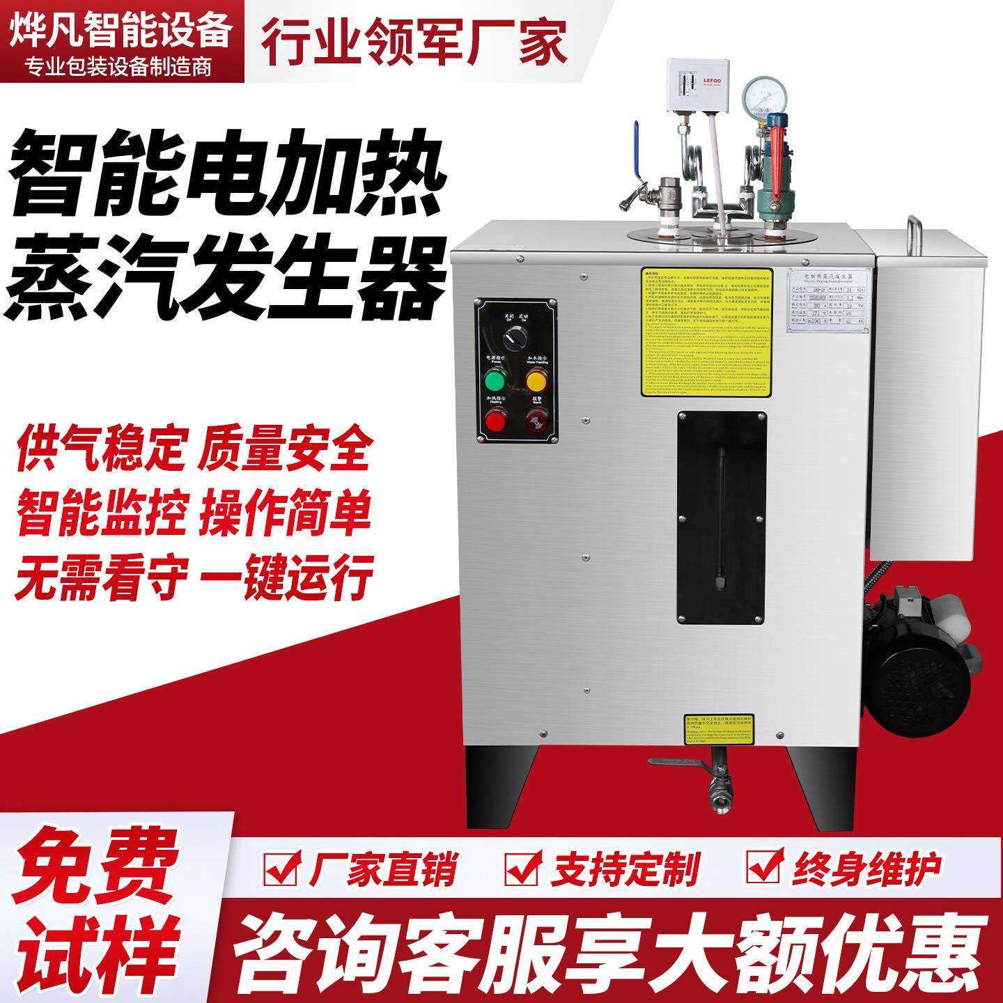 全自动电加热蒸汽发生器工业节能商用机小型家用蒸汽热收缩机锅炉