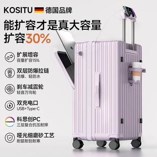正品德国科思途前开 口2行李女30寸大容量旅行拉杆箱24码耐用0密