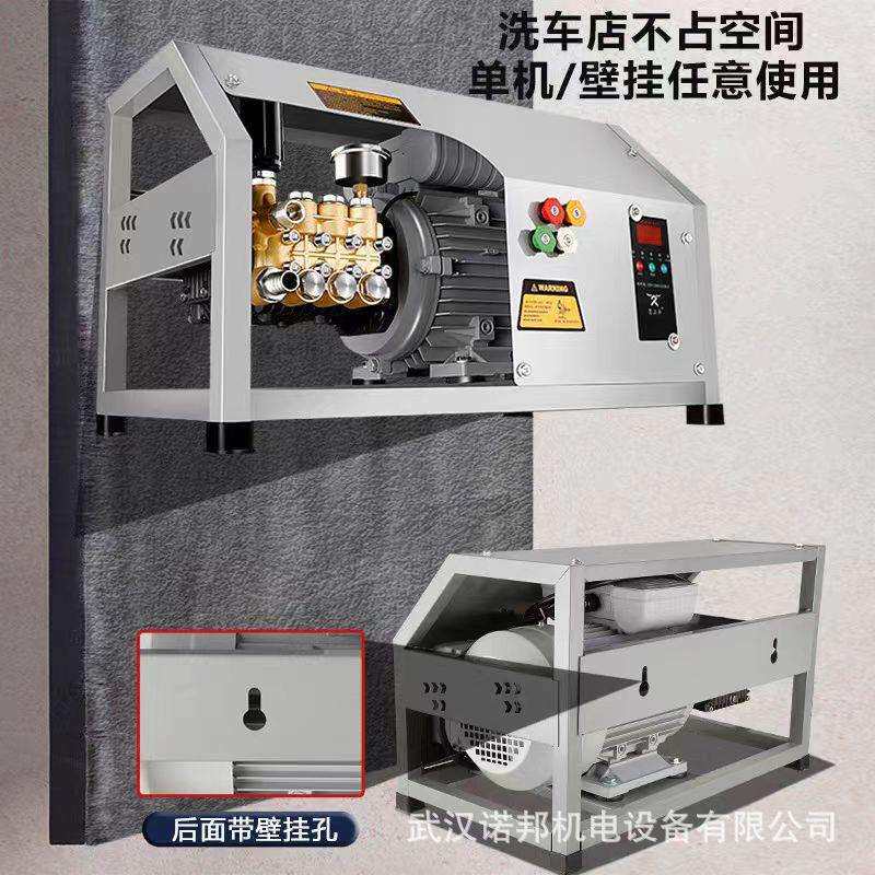 洗车机高压家用清洗机220v洗车泵380v工地壁挂式全自动洗车机商用