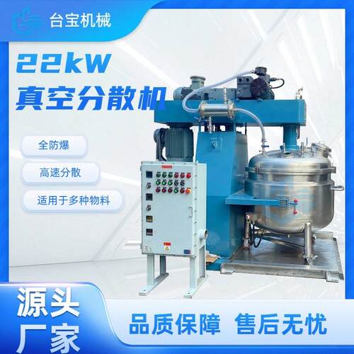 供应1000L真空分散机500L玻璃胶树脂搅拌机低高速刮壁分散机