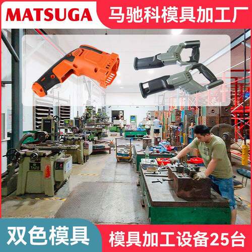 东莞市马驰科双色模具厂精密注塑模具加工制造厂ISO认证