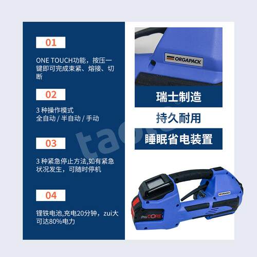OR-T140打包机ORT140电动塑钢带打包机手提电动打包