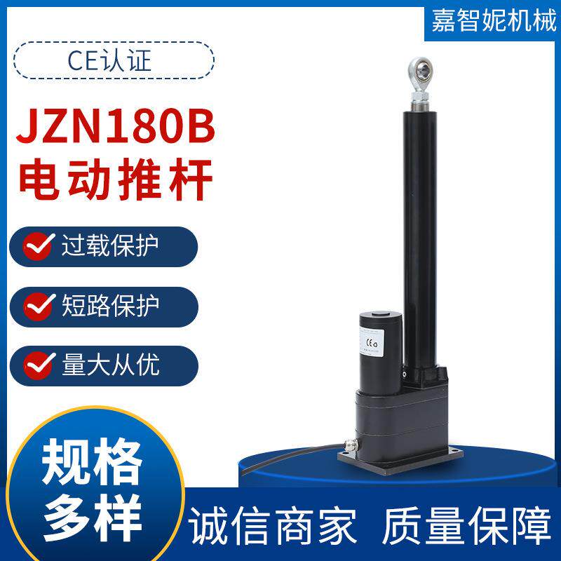 供应微型电动推杆自动化直流电动升降杆低噪音大推力工业电动推杆