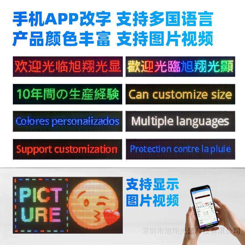 跨境亚马逊门头字幕屏P5户外防水高清单双色滚动走字屏led显示屏