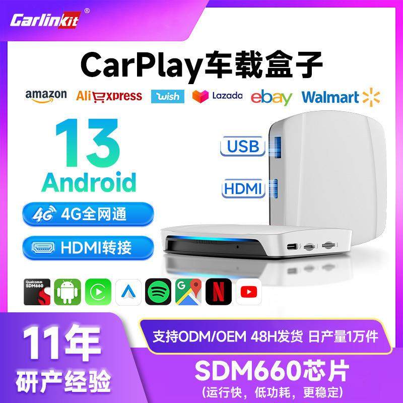 原车SDM660无线carplay转接器HDMI车机互联车载Androidauto盒子