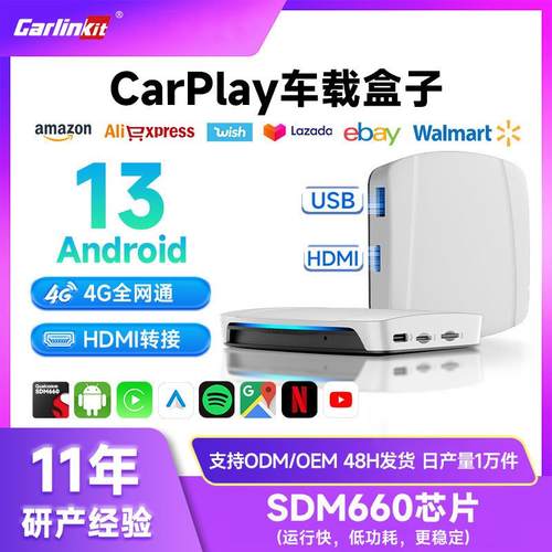 原车SDM660无线carplay转接器HDMI车机互联车载Androidauto盒子