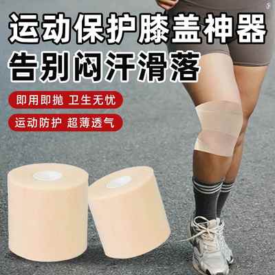 运动跑步保护膝盖神器大基数减肥保护髌骨护膝羽毛球瑜伽通用护膝