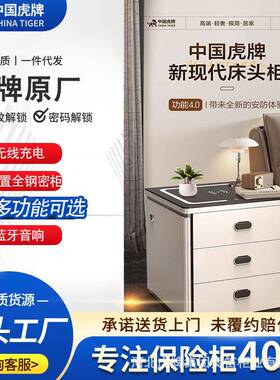 头柜险箱一体代卧室保TGW现简床约轻奢智能多功能保险柜家用新款