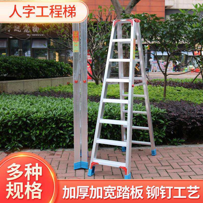 永光铝梯人字梯铝合金材质特厚防滑梯双边双侧铝合金加宽加厚梯子