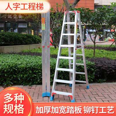 永光铝梯人字梯铝合金材质特厚防滑梯双边双侧铝合金加宽加厚梯子
