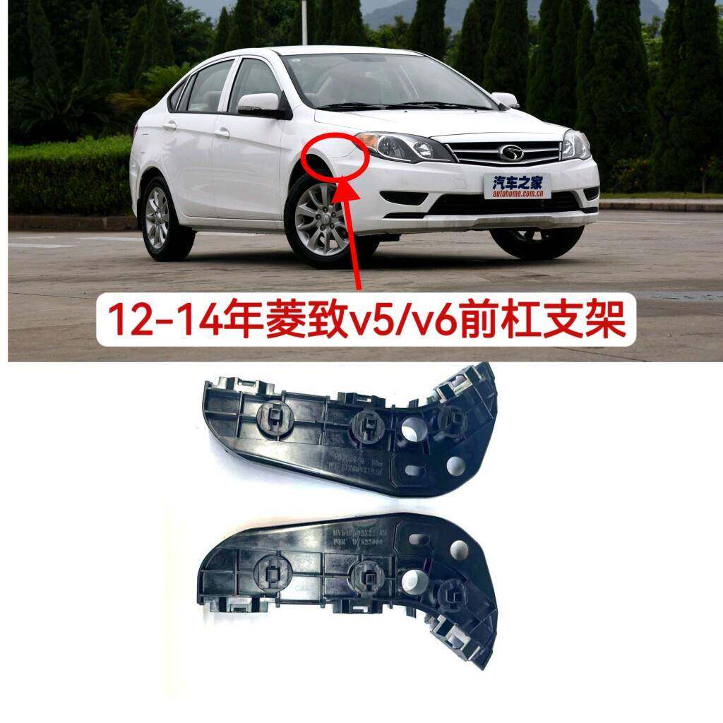 适用于12 13 14年东南菱致v5菱仕v6前杠支架前保险杆吊耳固定卡