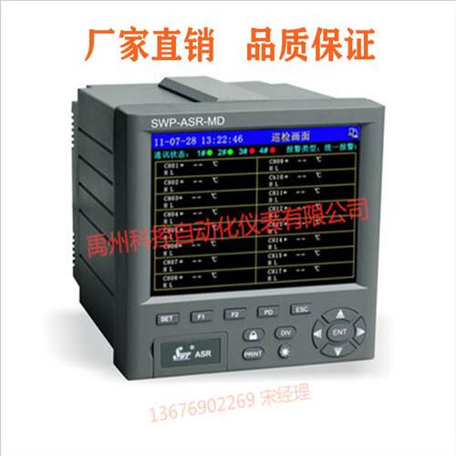 SWP-LCD-ASRMD864-00-23-NSWP-LCD-ASRMD832-00-23-N智能巡检仪