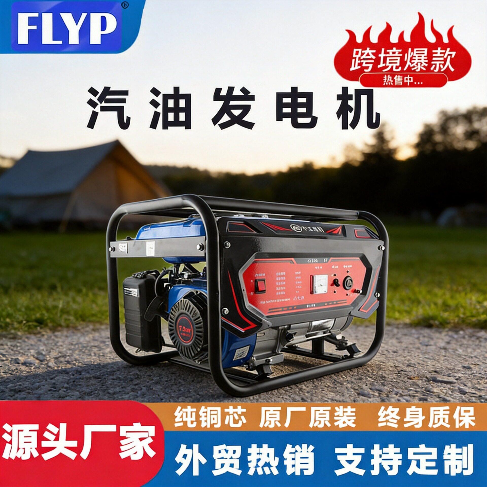 汽油发电机220V家用小型三相380伏双电压5W6/8/10千瓦变频户外