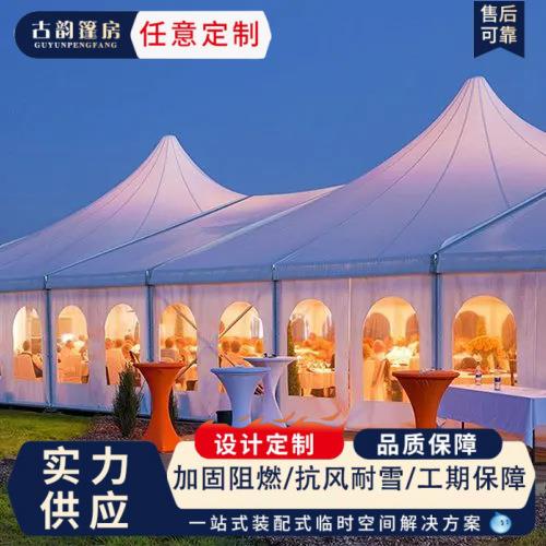 婚庆喜宴篷房别墅活动庆典宴会篷房婚宴活动宴席帐篷