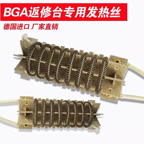 智诚BGA返修台发热丝发热芯云母加热器1600w返修台通用