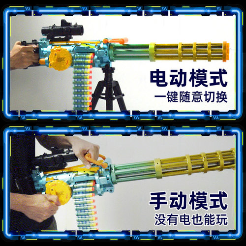 加特林玩具枪机关枪电动玩具枪