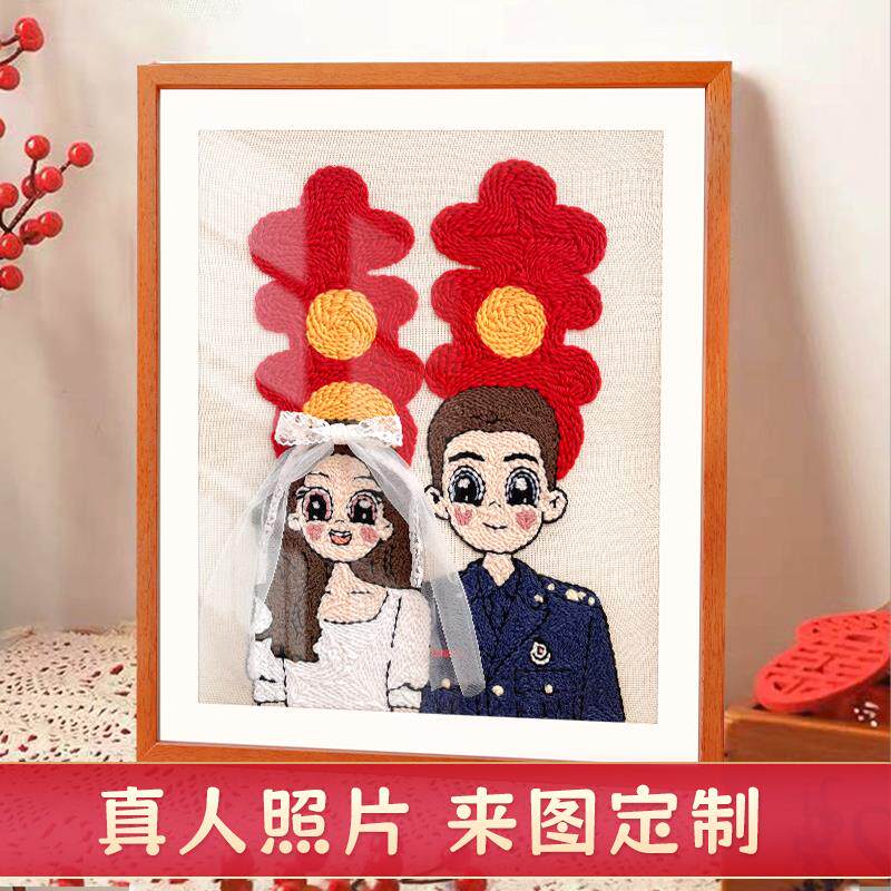 喜字戳戳绣定制手工DIY材料包刺绣天生一对戳戳乐送新人结婚礼物