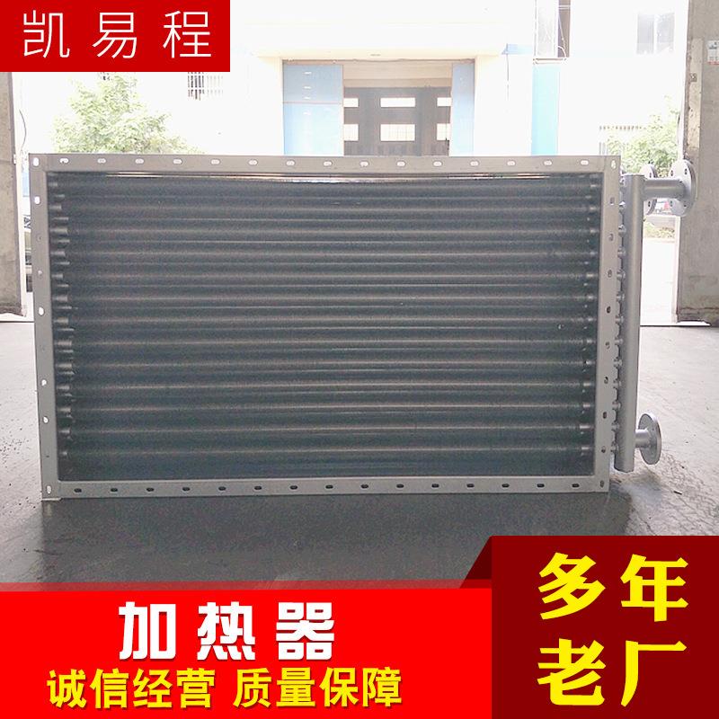 纺织印染翅片式蒸发器铝艺工业烘干用散热器风机盘管空气换热器