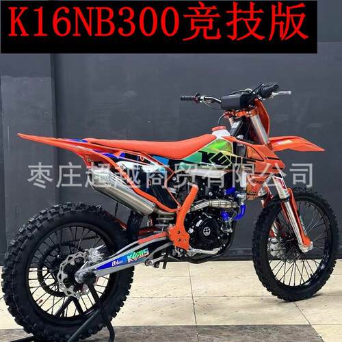 KEWS赛车K16NB30 克维思越野摩托车NB300发动机水冷林道越野竞技