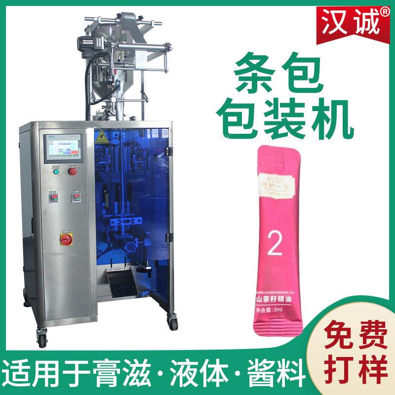条状山茶籽精油包装机护肤精油小袋包装机条包液体油类灌装设备