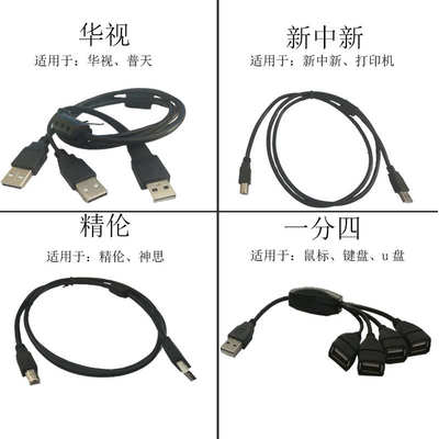 身份阅读器读卡usb数据线T口 串口华视新中新精伦神思华旭数据线