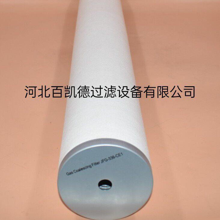 聚酯纤维素聚结滤芯 G-336-CE1滤芯天然气滤芯