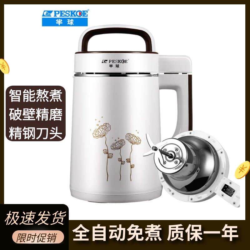 豆浆机家用全自动免煮3-4-5人多功能料理机无渣破壁榨果汁机一体