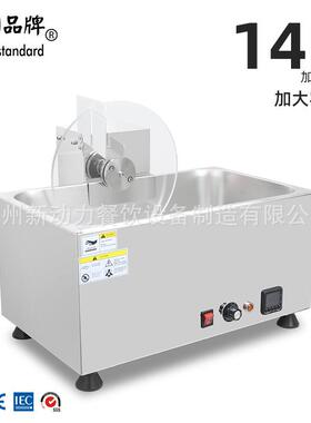 巧克力融化机14升大容量餐馆巧克力工厂源头工厂直发可改电压插头