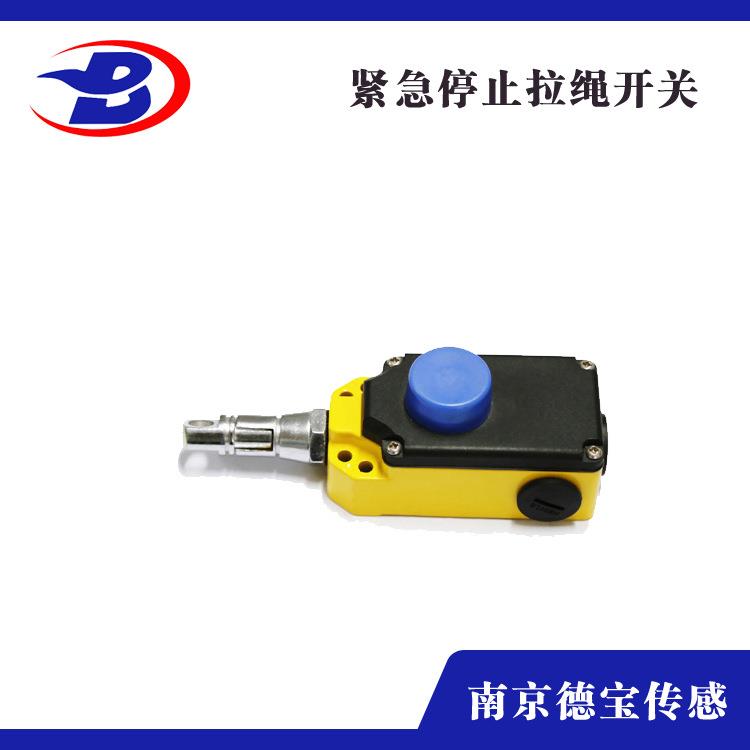 德宝紧急停止拉绳开关DOB-LSC-II型自动/手动
