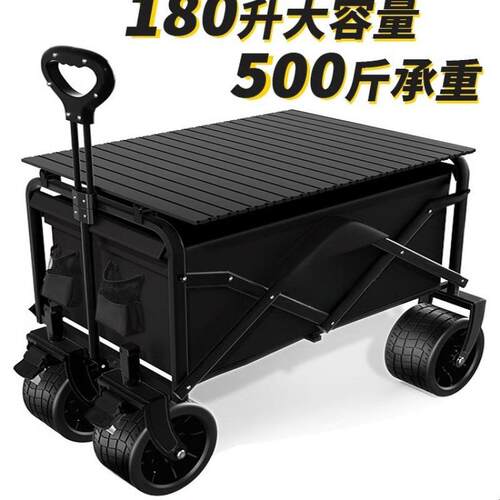 露营车户外旅行营地车可折叠手推车野餐车野营拖车快递摆摊小拉车