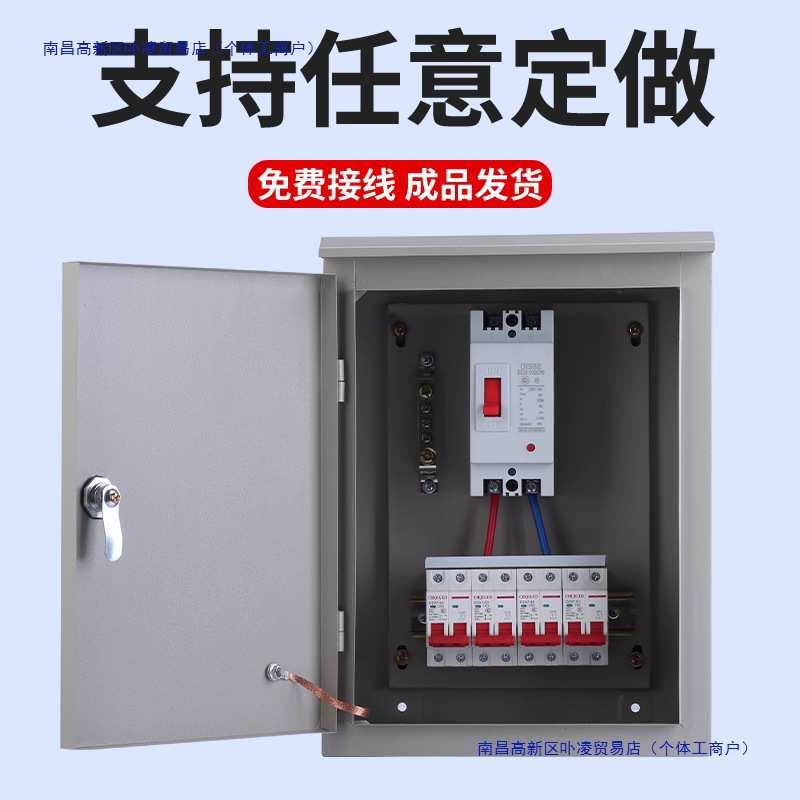 家用电箱配电箱家用成品明装户内基业箱成套室外户外防水220V电箱