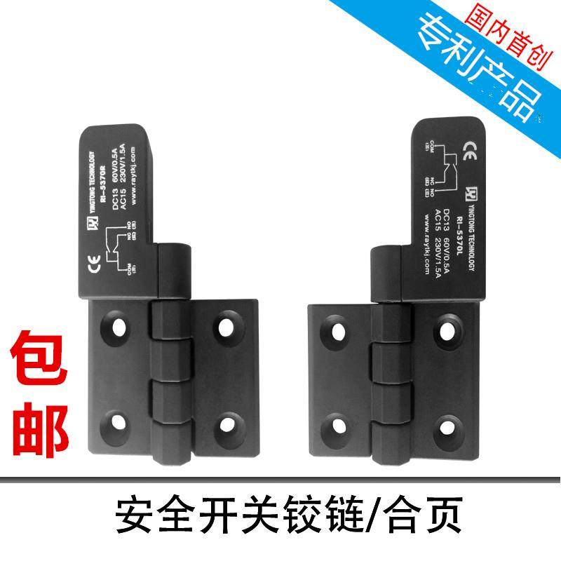带安全开关铰链 黑色尼龙配电箱机柜门控制工业机械铰链 开关铰链