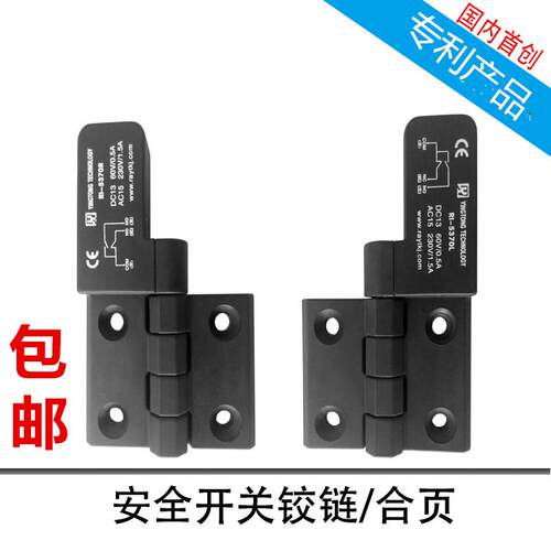带安全开关铰链 黑色尼龙配电箱机柜门控制工业机械铰链 开关铰链