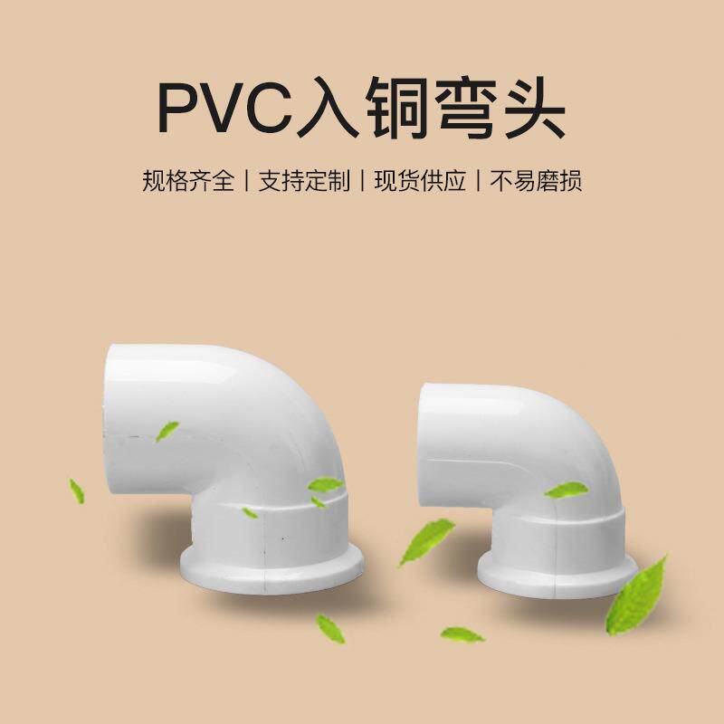 亚入铜弯头昌VC给水弯系列给水管内螺带铜头20-32MM规格铜件P入铜