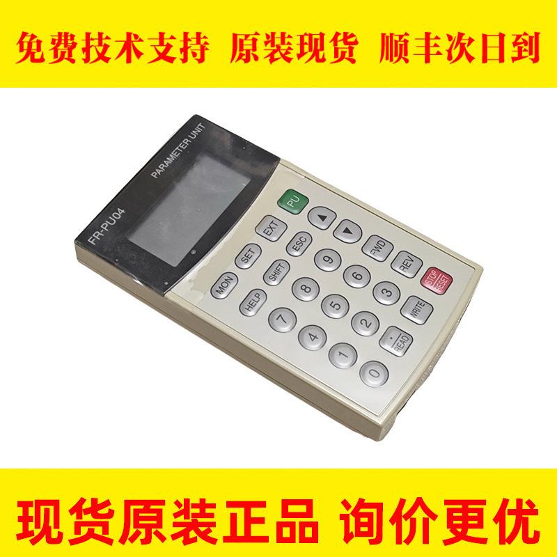 FR-PU04-CHfanuc发那科数控机床系统按键数控机床配件