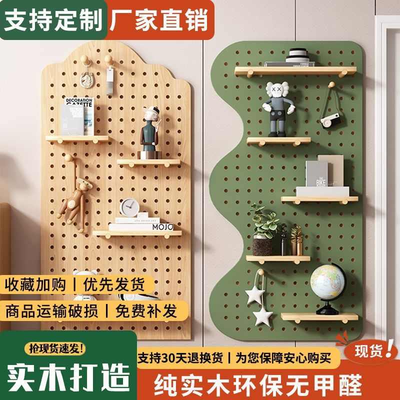 洞洞板实木可定作入户玄关置物架收纳架书桌背景墙装饰挂架展示架