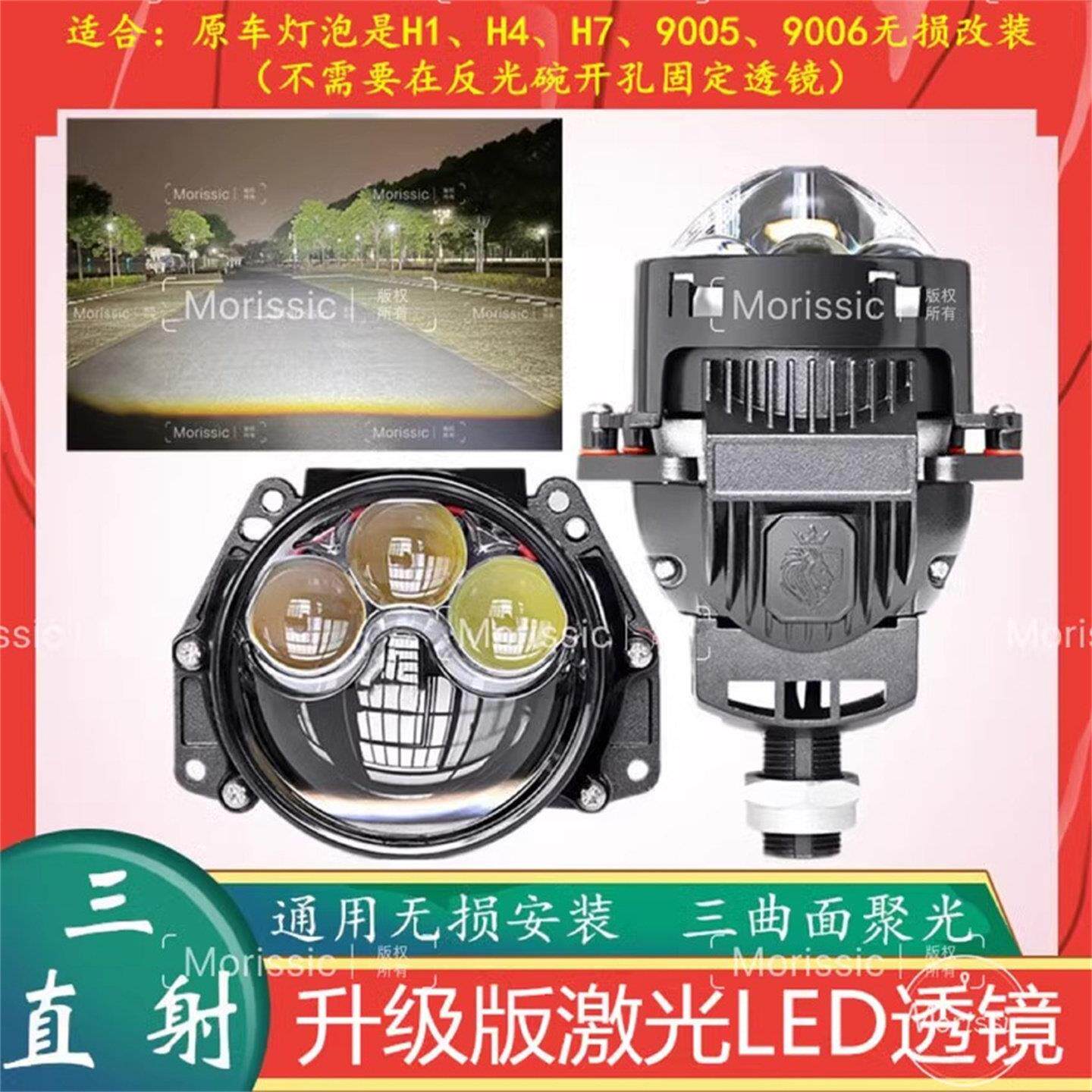 3寸激光LED双光透镜客厅灯改装三直射电动车机车汽车h4h7无失真安