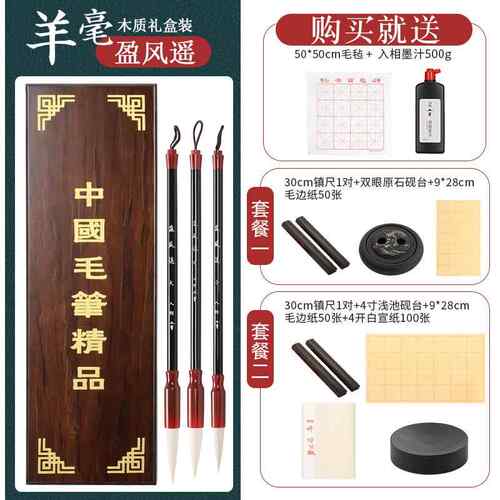 高档入木相毛笔醉花阴兼毫毛实礼盒三支装送墨汁文房门四宝成人书