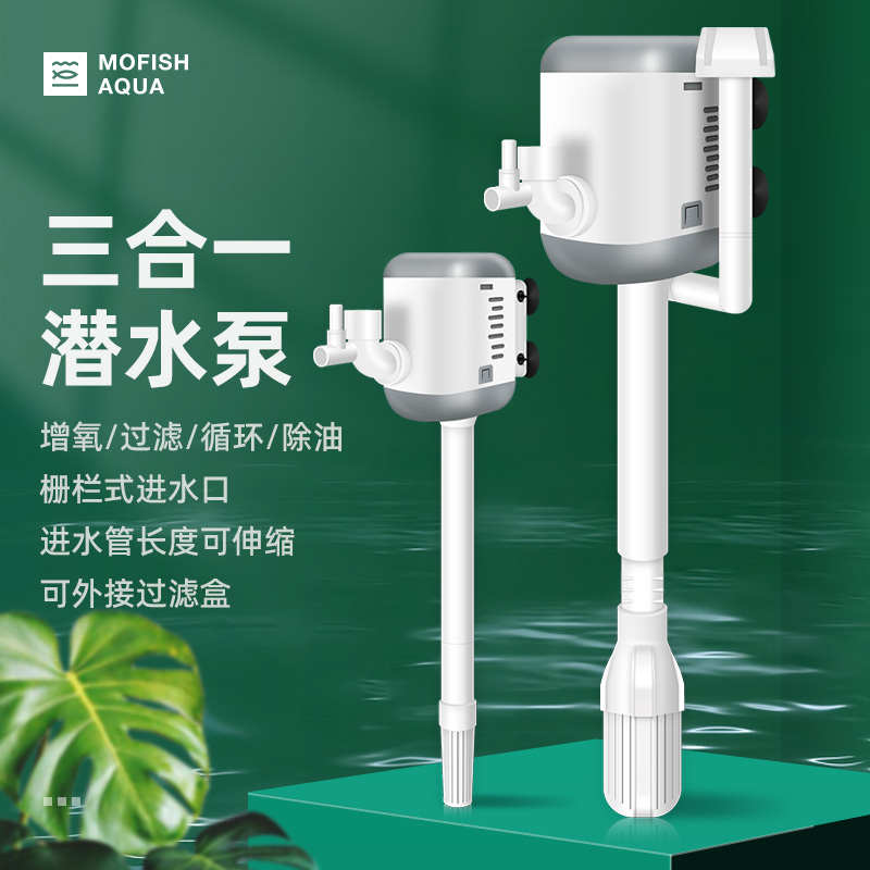 三合一鱼缸过滤器水族箱上过滤器静音增氧抽水潜水泵三合一循环泵