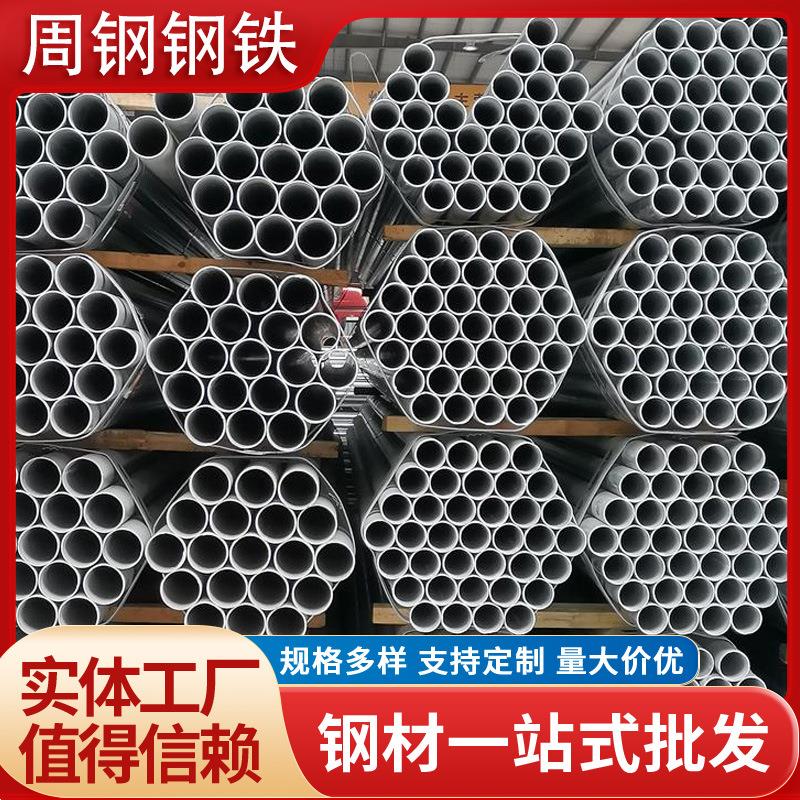 厂现货管薄壁镀锌菜/管蔬用大棚家国标镀锌圆管规格多种