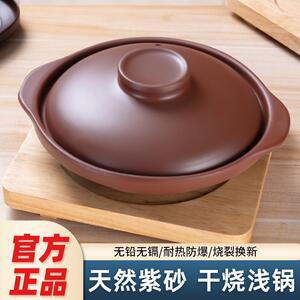 景唐紫砂砂锅干 干烧锅 家用煲汤炖锅无釉土沙锅 耐高温专用瓦煲