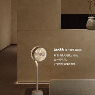 卖了三年了!永远的KEHEAL科西无叶扇A4空气循环扇R6落地电风扇