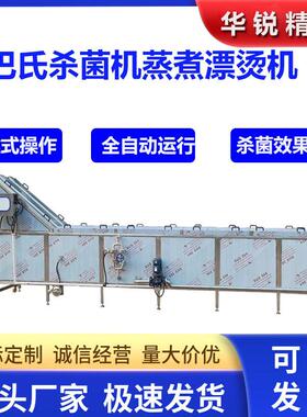 小型巴氏杀菌商用休闲食品杀菌灭菌冷却线果汁酱料包连续式灭菌机