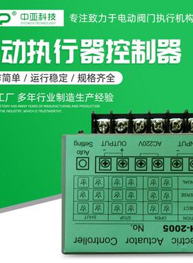 高精度电动执行器调节模块GH-2005伺服控制器电动执行器控制器