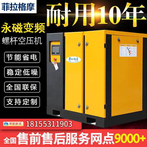 螺杆FL-G/FL-式空压机22 37 55k75k空w工业永磁变频压机节能空气