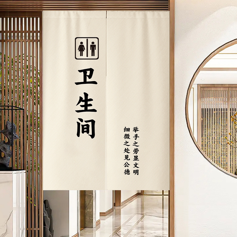 创意厕所布艺门帘简洁简约洗手间挂帘免打孔卫生间遮挡半帘隔断帘