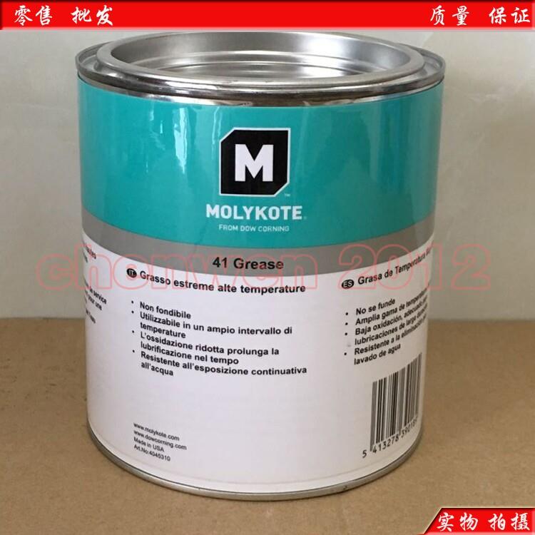 原装正品美国道康宁MOLYKOTE 41 Grease高温低速轴承润滑硅脂/1KG
