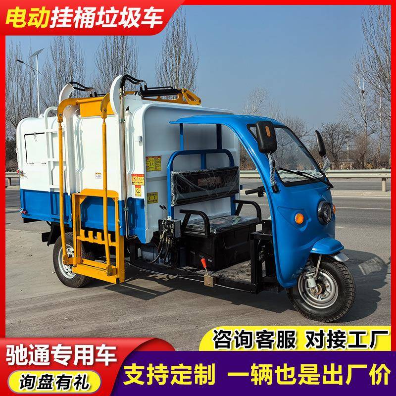 半封闭自动装卸垃圾车社区街道环卫侧挂桶式垃圾车3方垃圾清运车