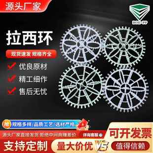 拉西环洗涤塔填料层泰勒花环 pp塑料废气净化带刺拉西环