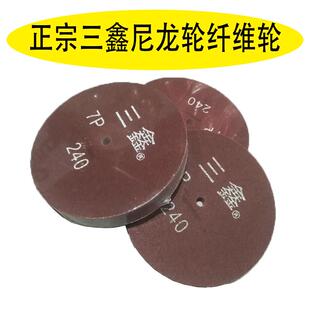 三鑫尼龙轮抛光轮不织布轮纤维研磨轮不锈钢300*25/50 5P/7P/9P